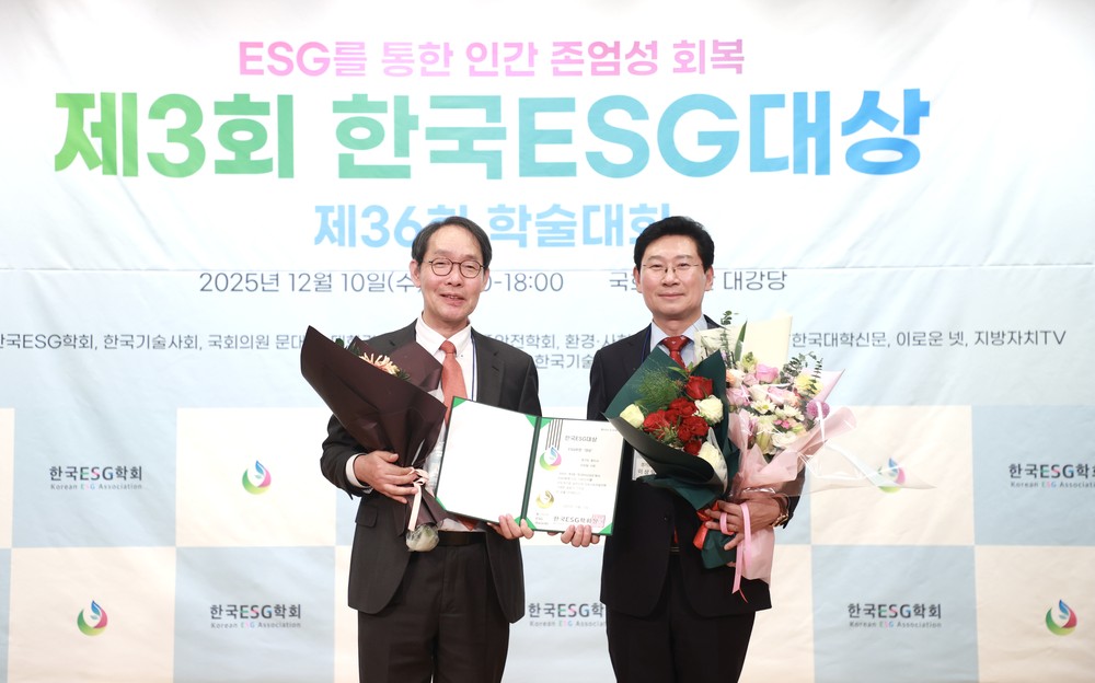 용인특례시, ‘제3회 한국ESG대상’ 지방자치단체 ESG부문 대상 수상