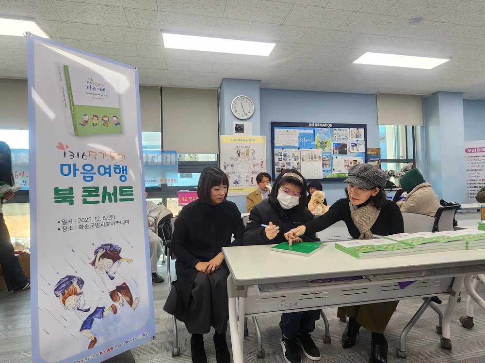 화순군 청소년방과후아카데미, 토요 체험 진행