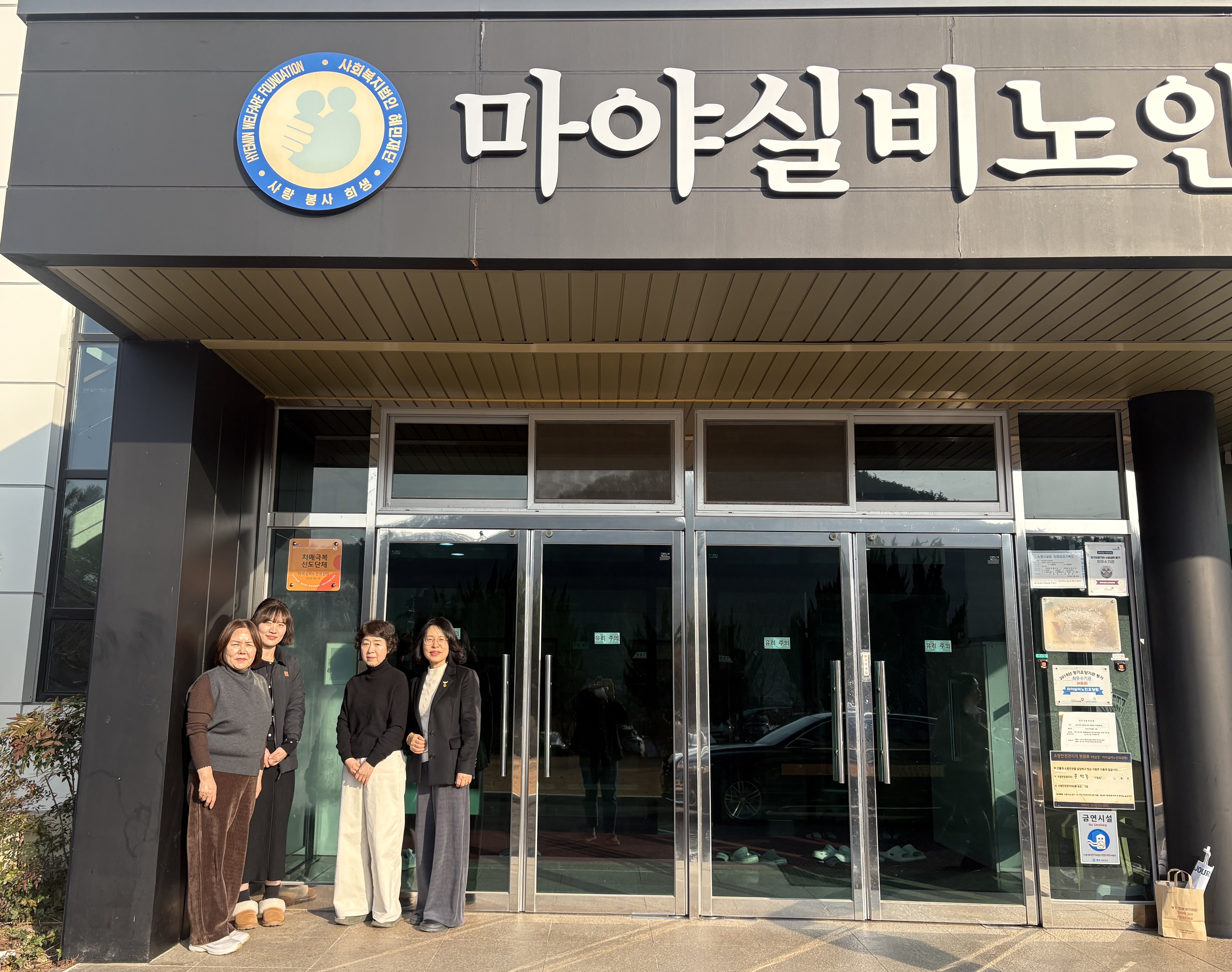 영천시, 노인복지시설 11개소 치매극복선도단체 지정 및 현판식 개최