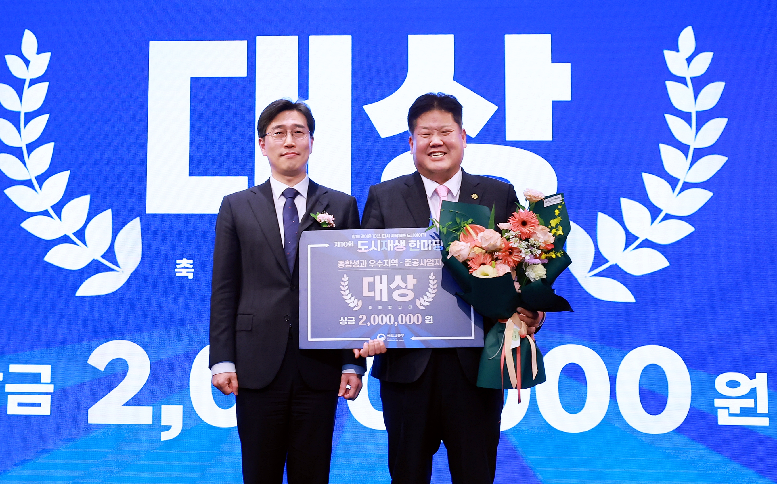 태백시, 2025년 도시재생 종합성과평가 경진대회 ‘대상’ 수상