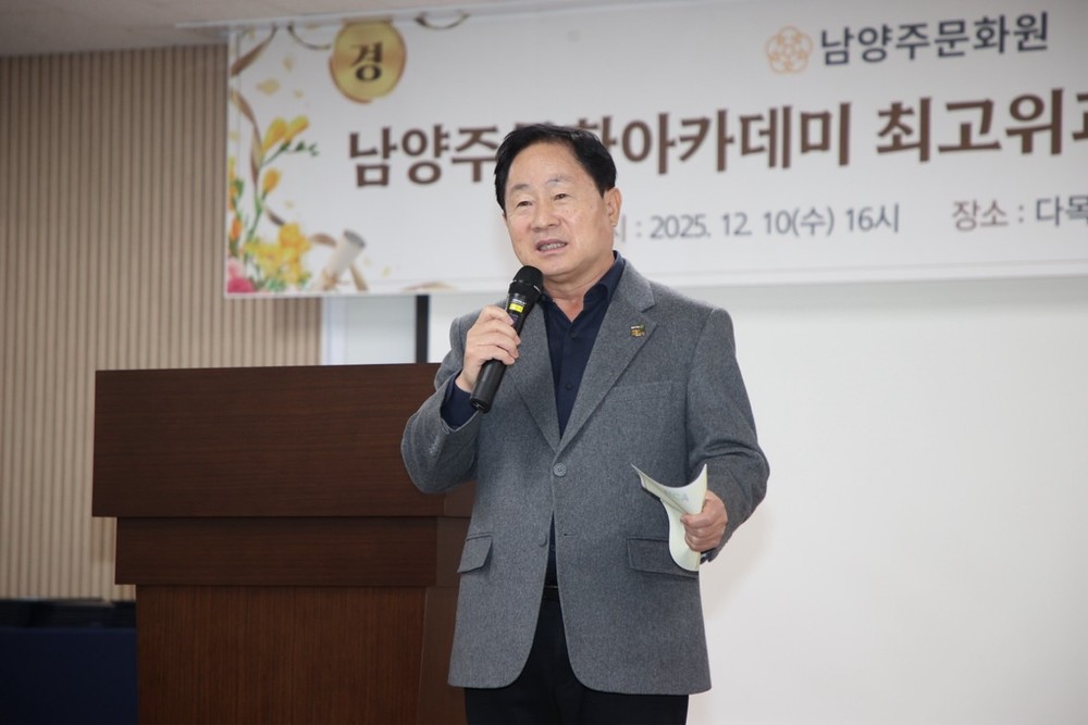남양주 시민문화 성장 플랫폼 ‘문화아카데미 3기’ 성공적 수료