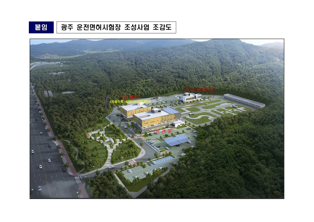 최첨단 VR시험장·주행코스 등 갖춘 ‘AI센터’ 구축
