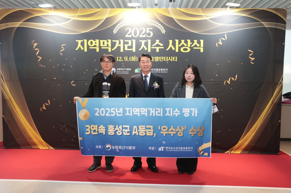 홍성군, 로컬푸드 육성 3년연속 A등급 금자탑
