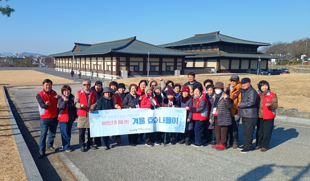 아산시 인주면 행복키움추진단, 어르신들과 함께하는 겨울 효(孝) 나들이 추진