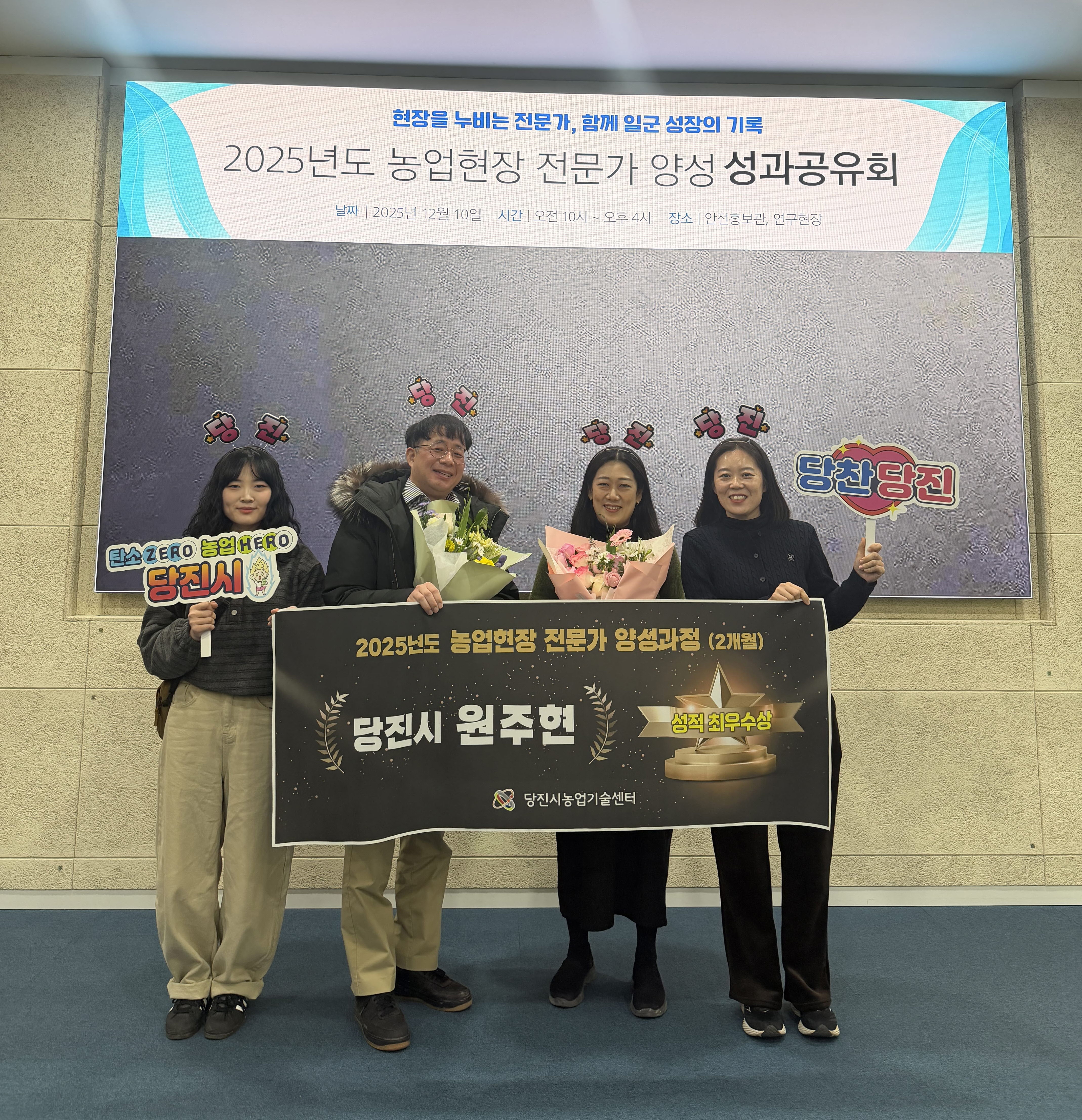당진시농업기술센터, 실전형 강의 교육으로 지도공무원 역량 높여