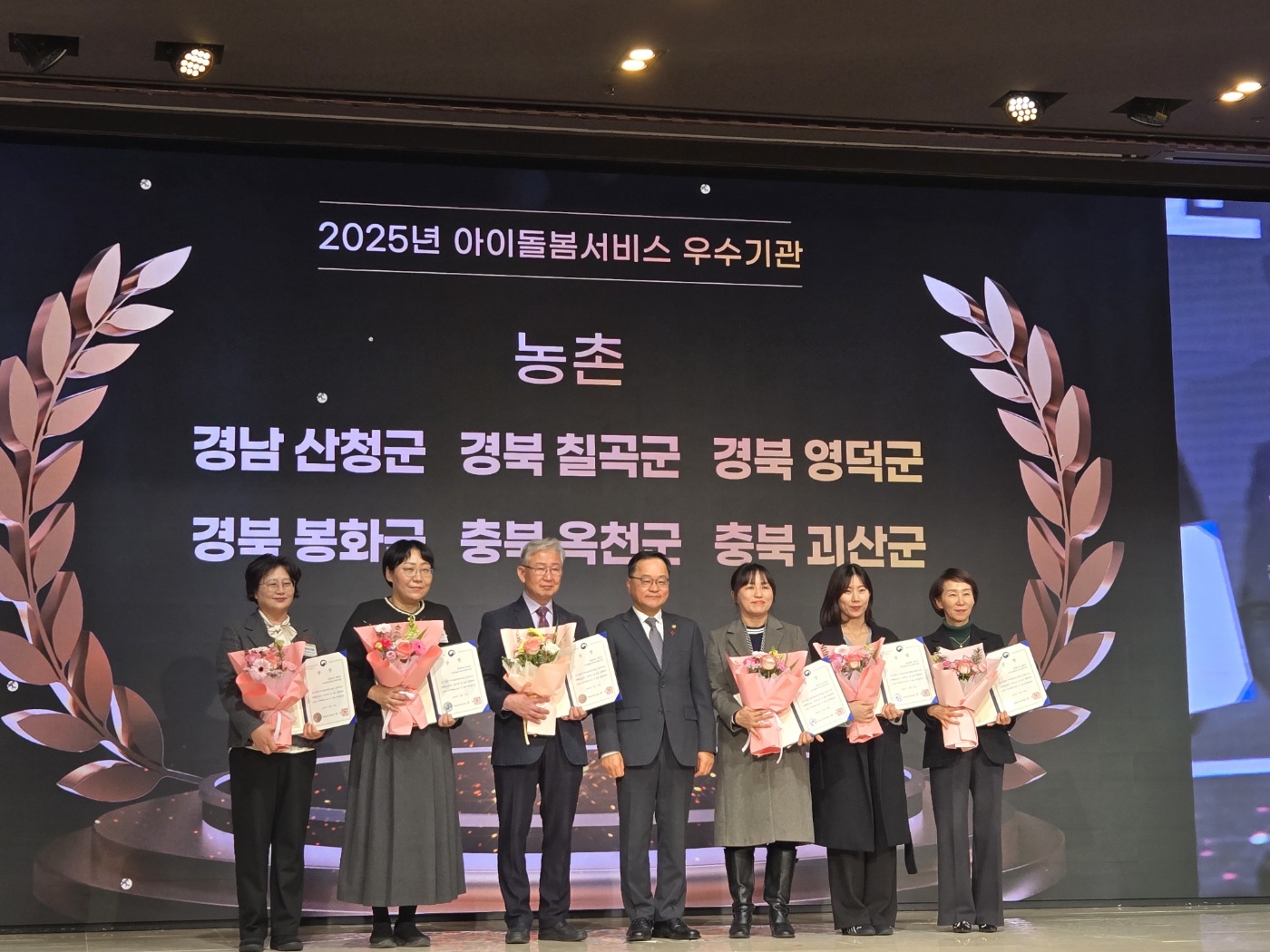 괴산군가족센터, 아이돌봄서비스 평가 ‘농촌형 A등급’… 성평등가족부 장관상 수상