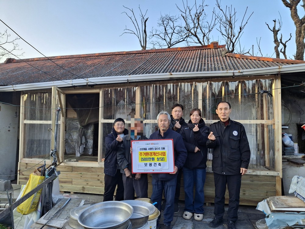 자활기업 보광건축, 무국적 독거노인가구에 500만원 상당 주거환경개선사업 지원