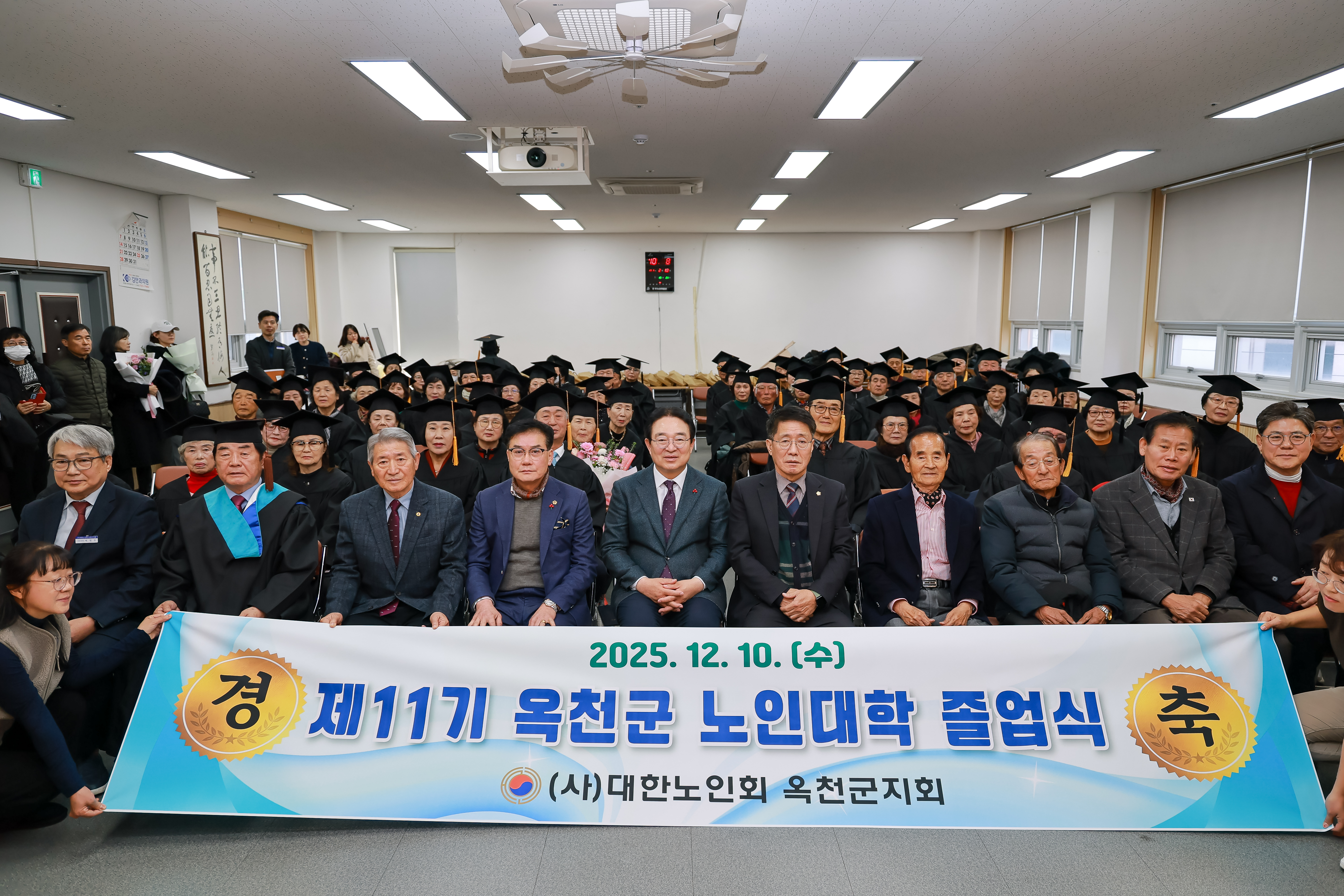 대한노인회 옥천군지부, 찾아가는 노인대학 및 제11기 노인대학 졸업식 개최