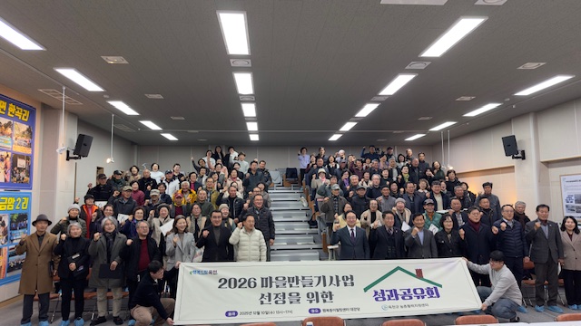 옥천군, 2026년도 마을만들기사업 대상 3개 마을 최종 선정