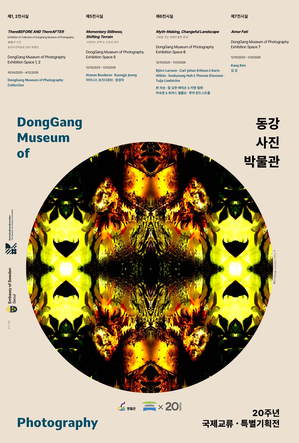 동강사진박물관 개관 20주년 기념 국제교류 전시 개최
