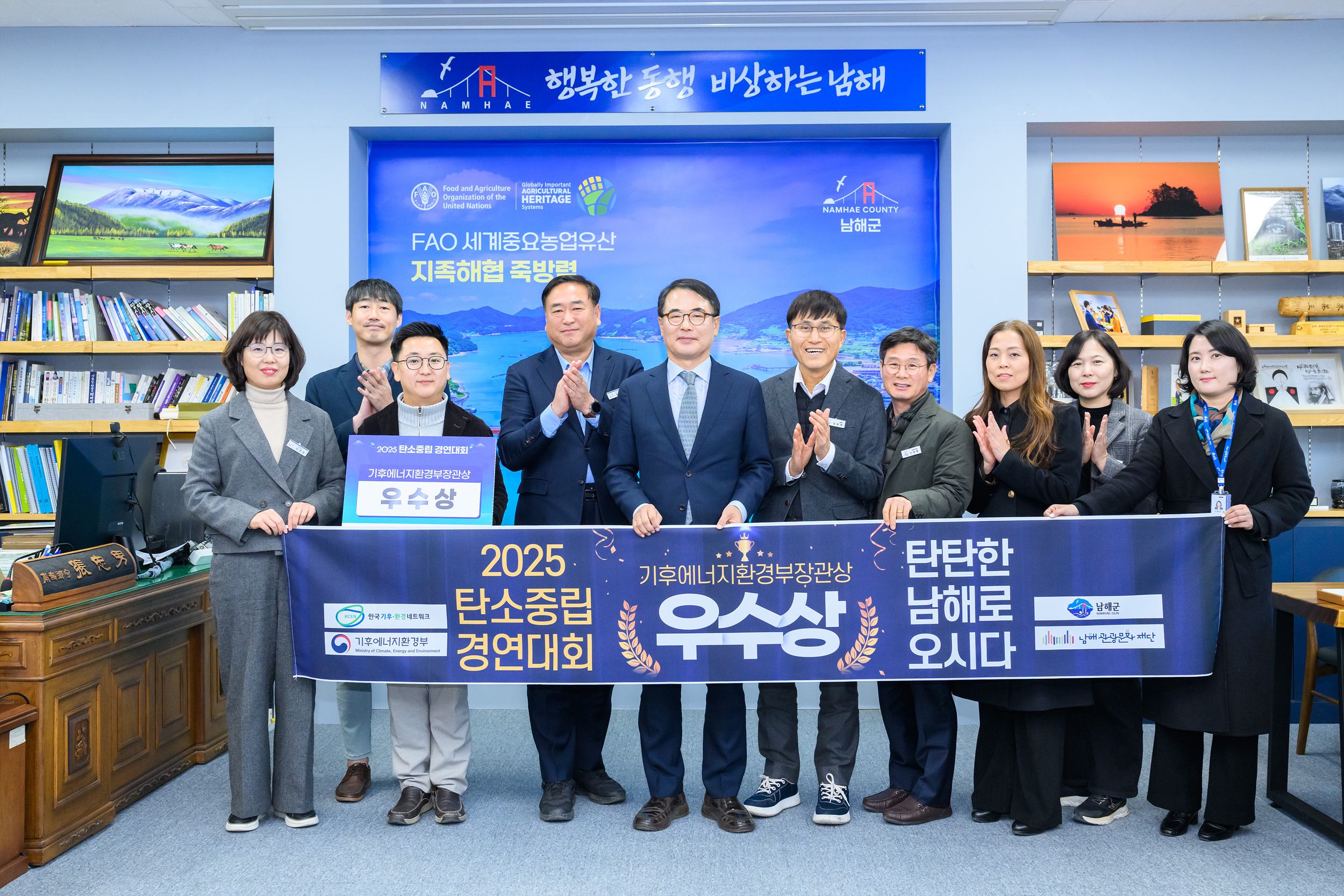 ‘탄탄한 남해로 오시다’, 환경부 장관상 우수상 수상