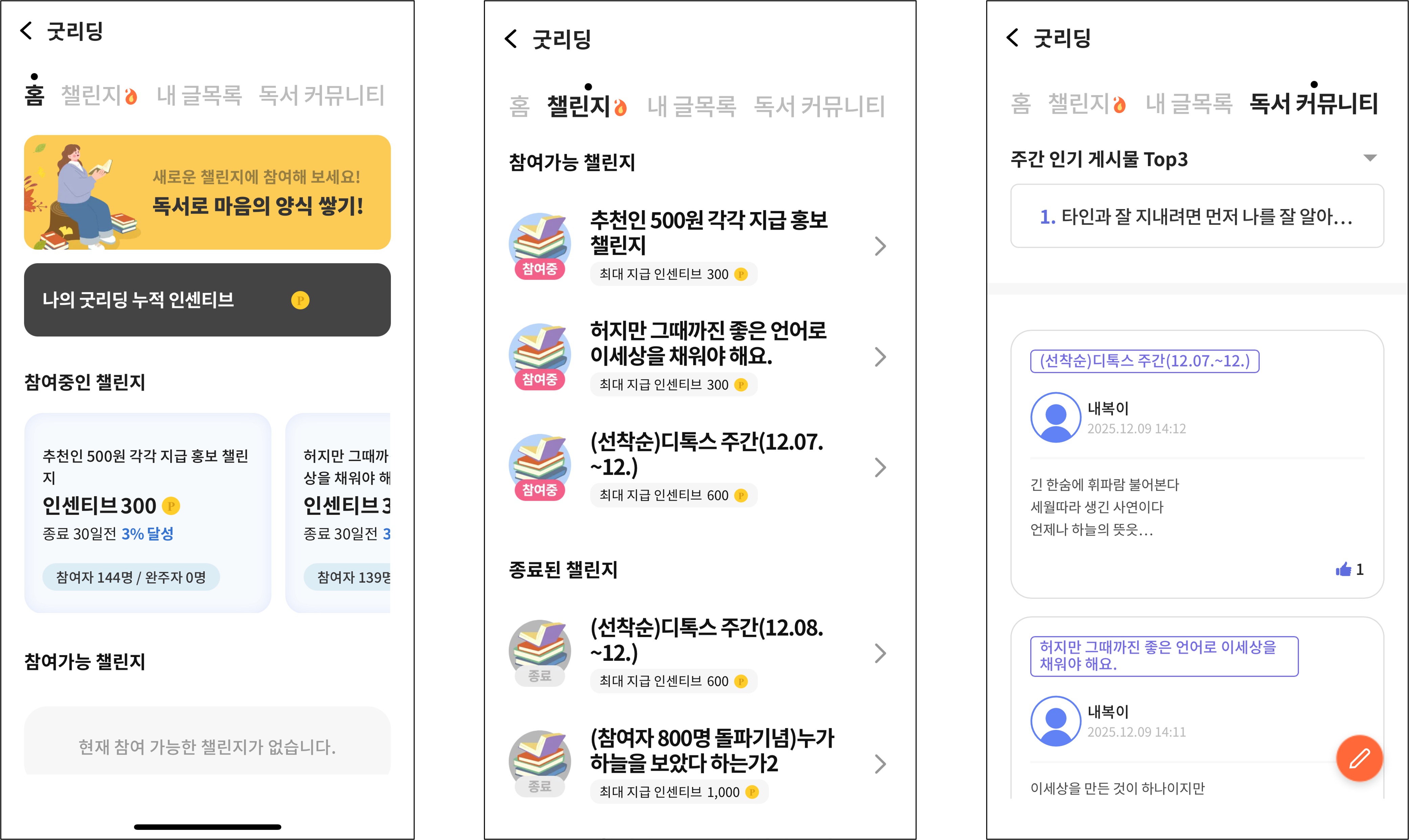 새벽의 한 줄 기록, 부여를 바꾼다… 굿리딩 AI 분석 결과