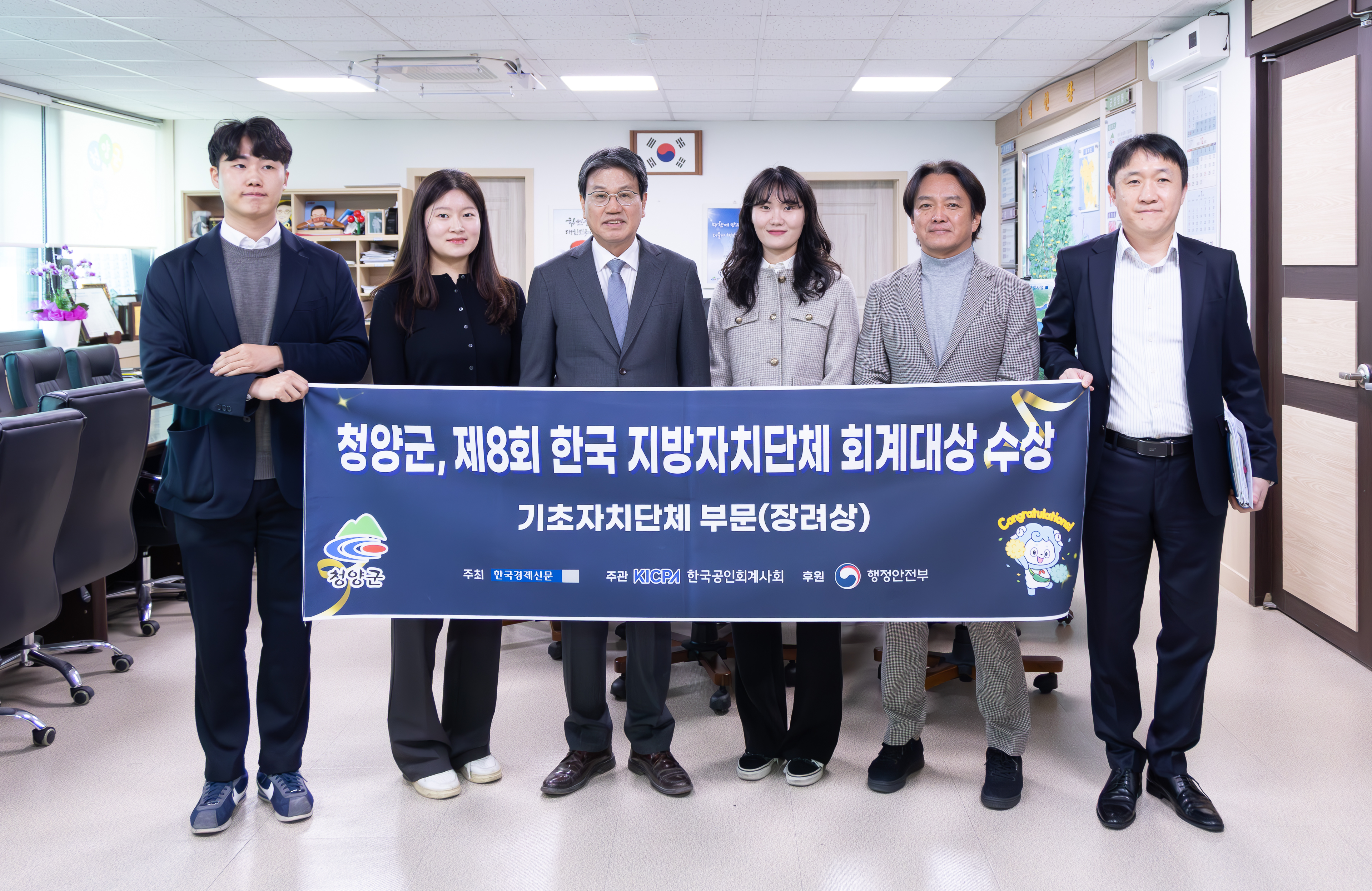 청양군, 전국 243개 지자체 중 회계 투명 모범 지자체로 선정