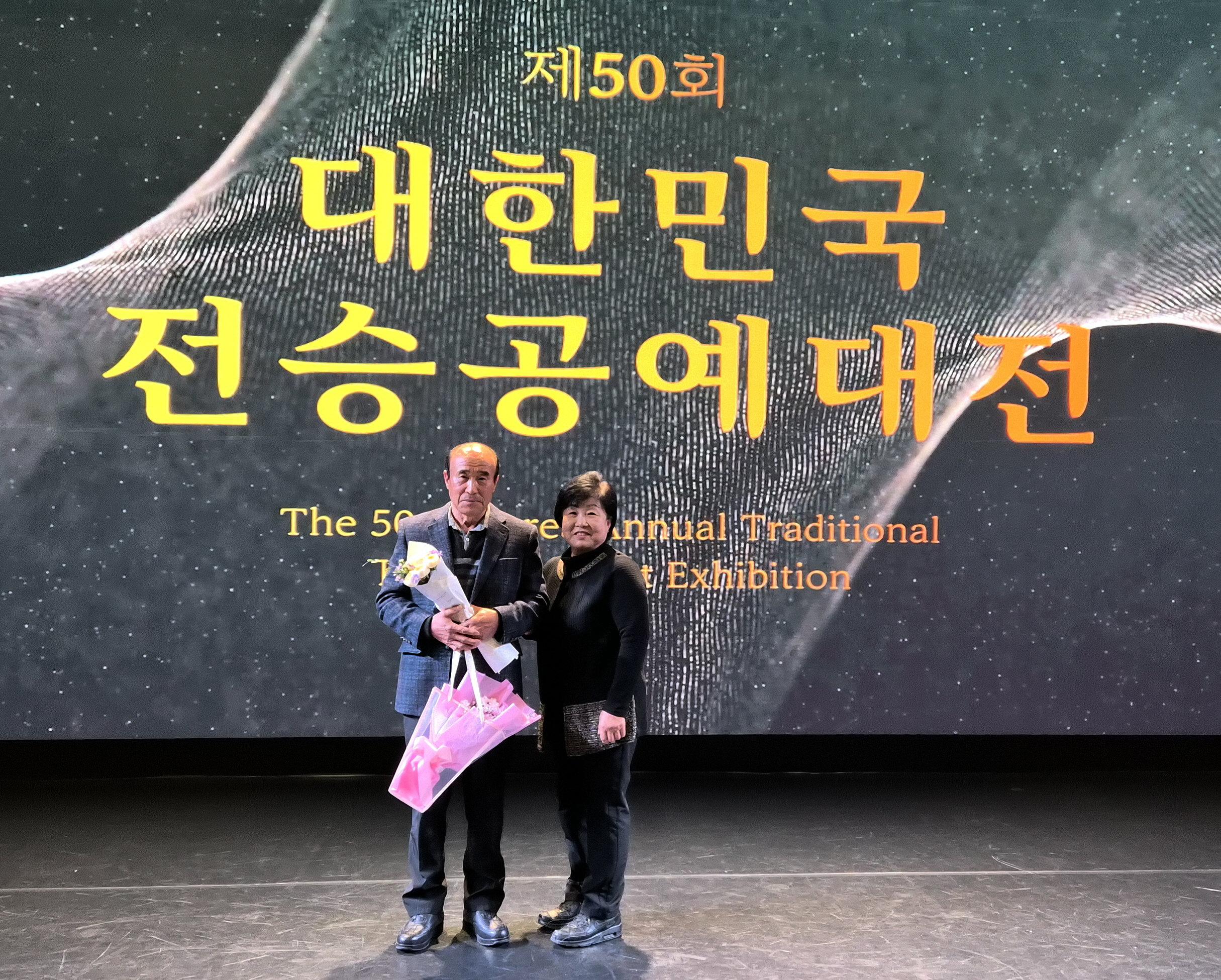 청양 춘포짜기 전승교육사 김희순, 제50회 대한민국전승공예대전 ‘특선’ 수상
