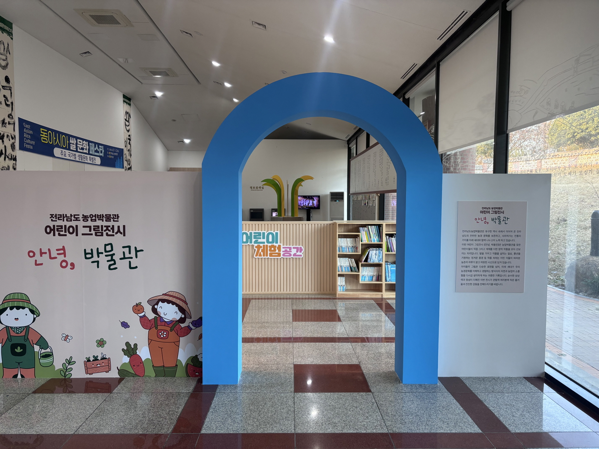 어린이 눈으로 본 농업·농경문화 감상하세요