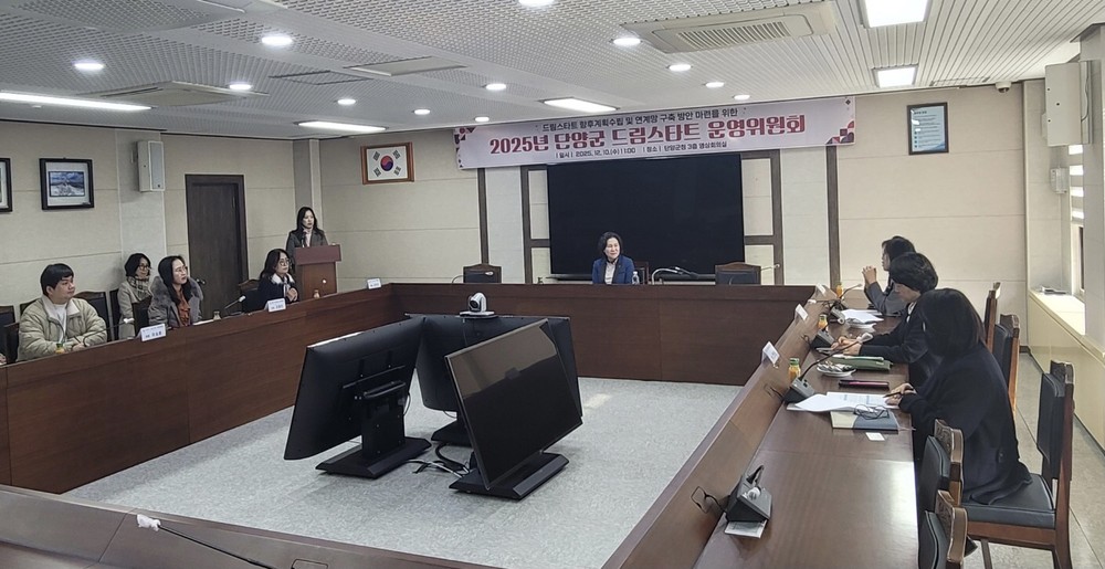 단양군, 2025년 드림스타트 운영위원회 개최