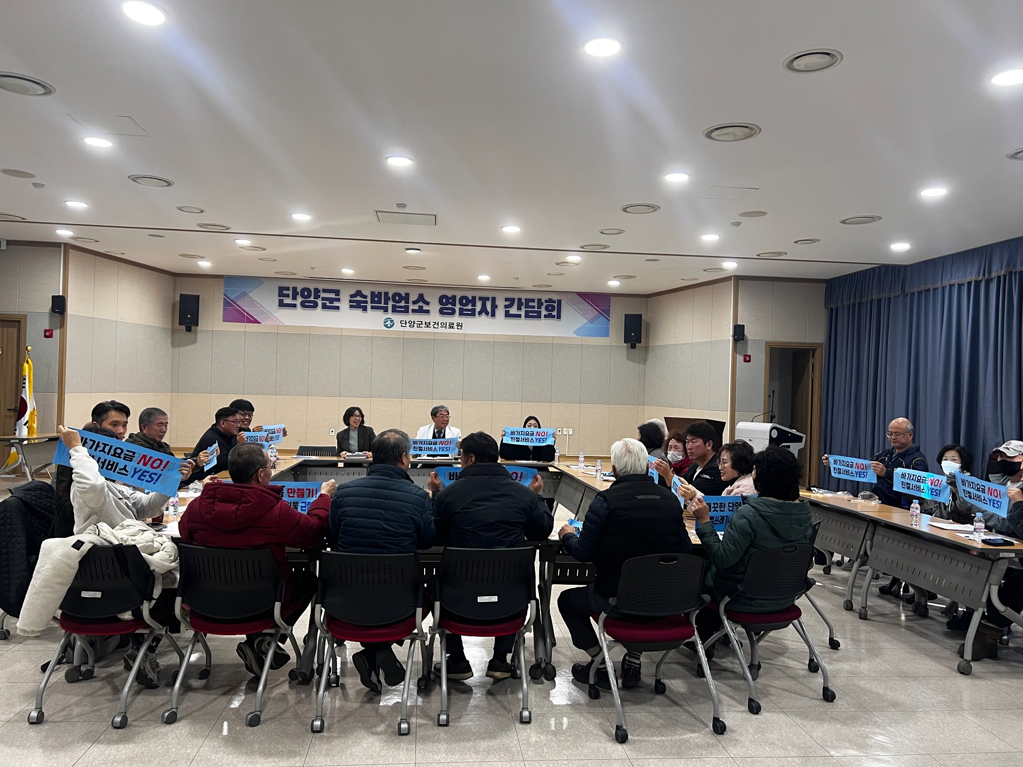 단양군, 숙박업소 바가지요금 방지대책 간담회 개최