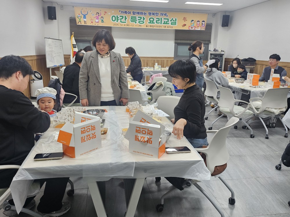 의성군, 아이와 함께하는 야간요리교실 운영