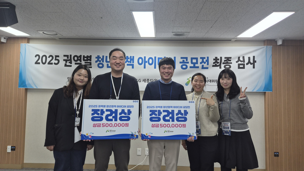 춘천시, 청년정책 아이디어 공모전서 ‘2팀 동시 장려상’