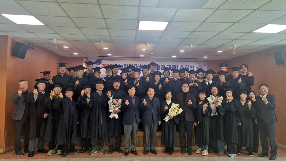 양산시농업기술센터, 2025년 농업인대학 수료식 개최