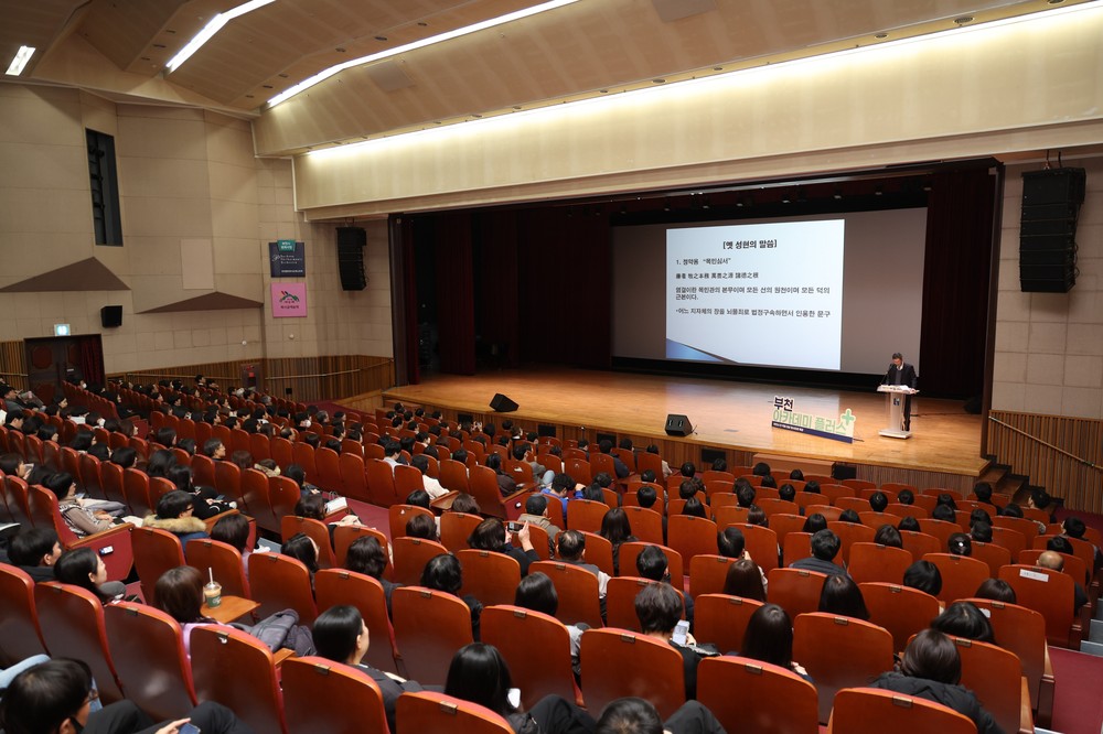 부천시, 문형배 전 헌법재판관 초청 ‘아카데미 플러스(+)’ 강연 개최