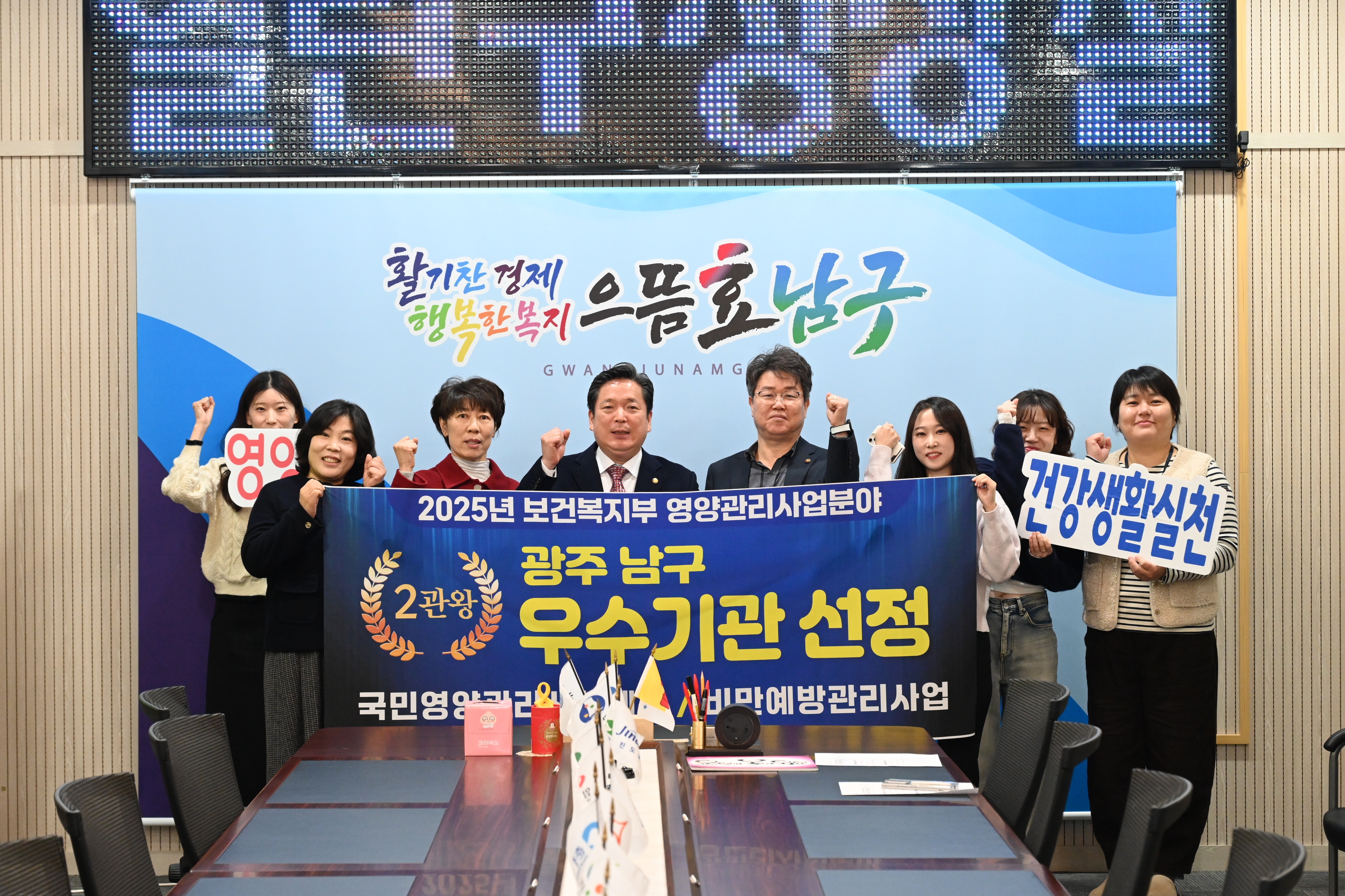 광주 남구, 보건복지부 ‘영양관리 사업’ 평가 2관왕