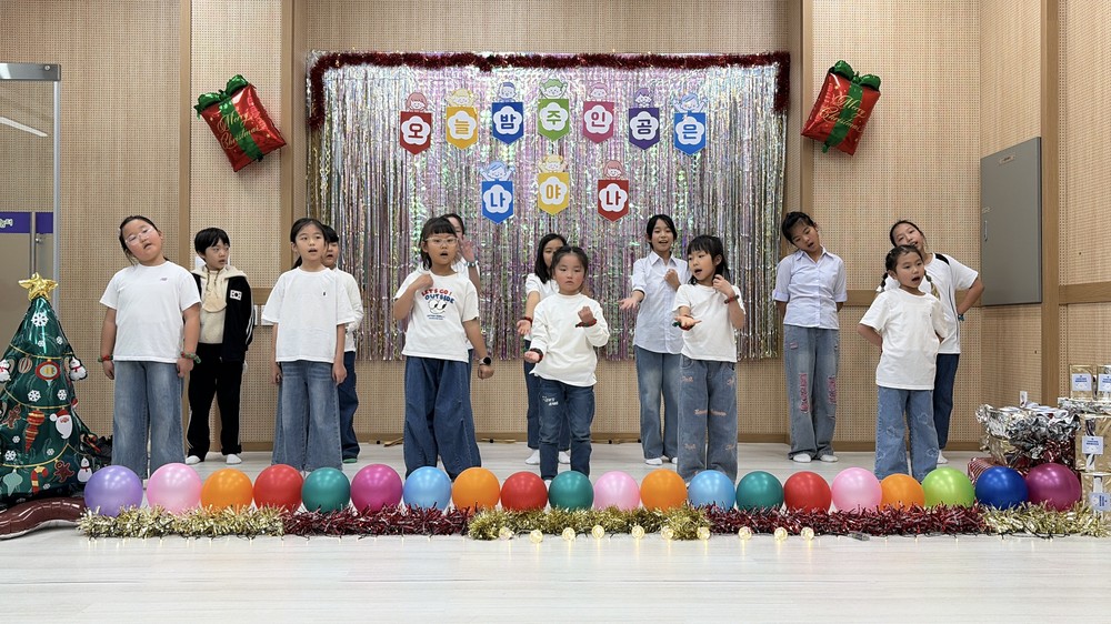 고성군다함께돌봄센터3호점, 2025 성과발표회 「오늘 밤 주인공은 나야! 나!」개최