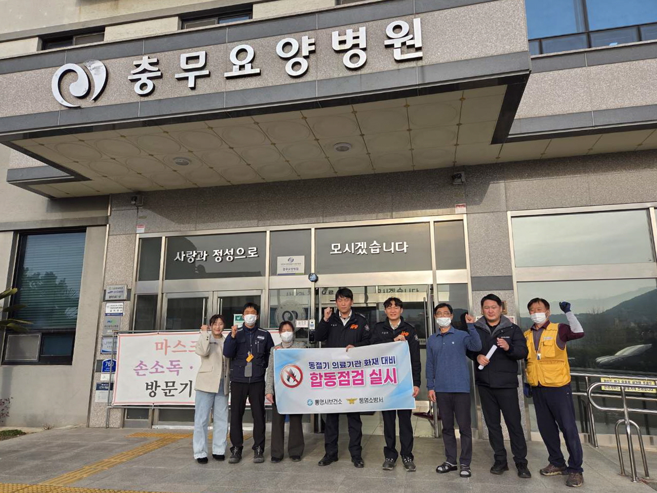 통영시, 의료기관 화재예방 안전관리 강화