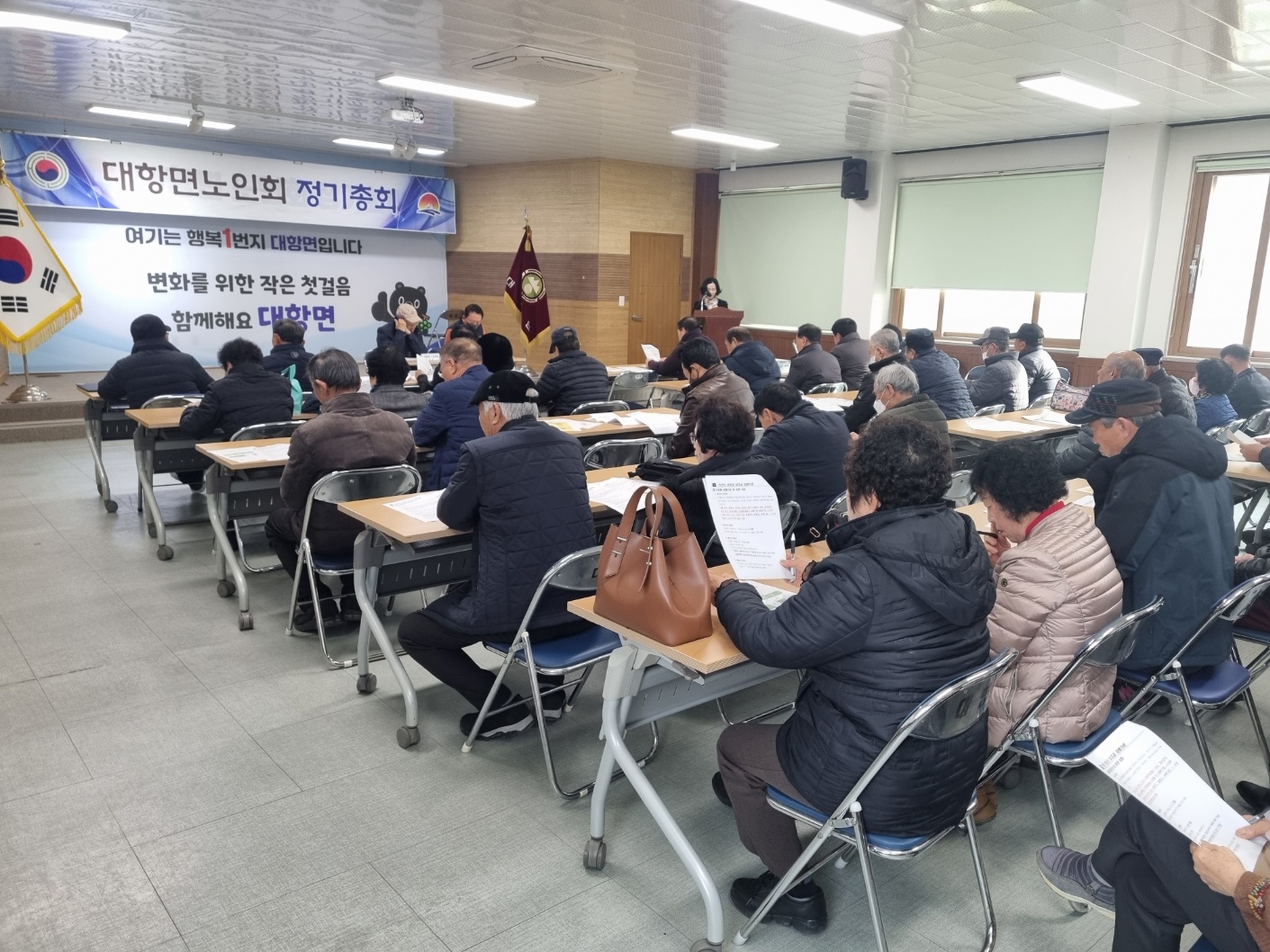 대항면 노인회, 12월 정기회의 개최