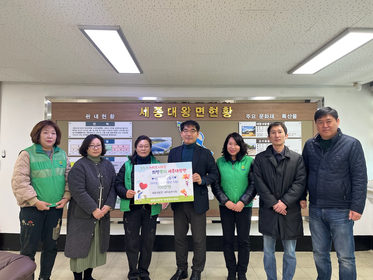 세종대왕면 새마을부녀회, 아동복지시설 ‘우리집’에 후원금 전달
