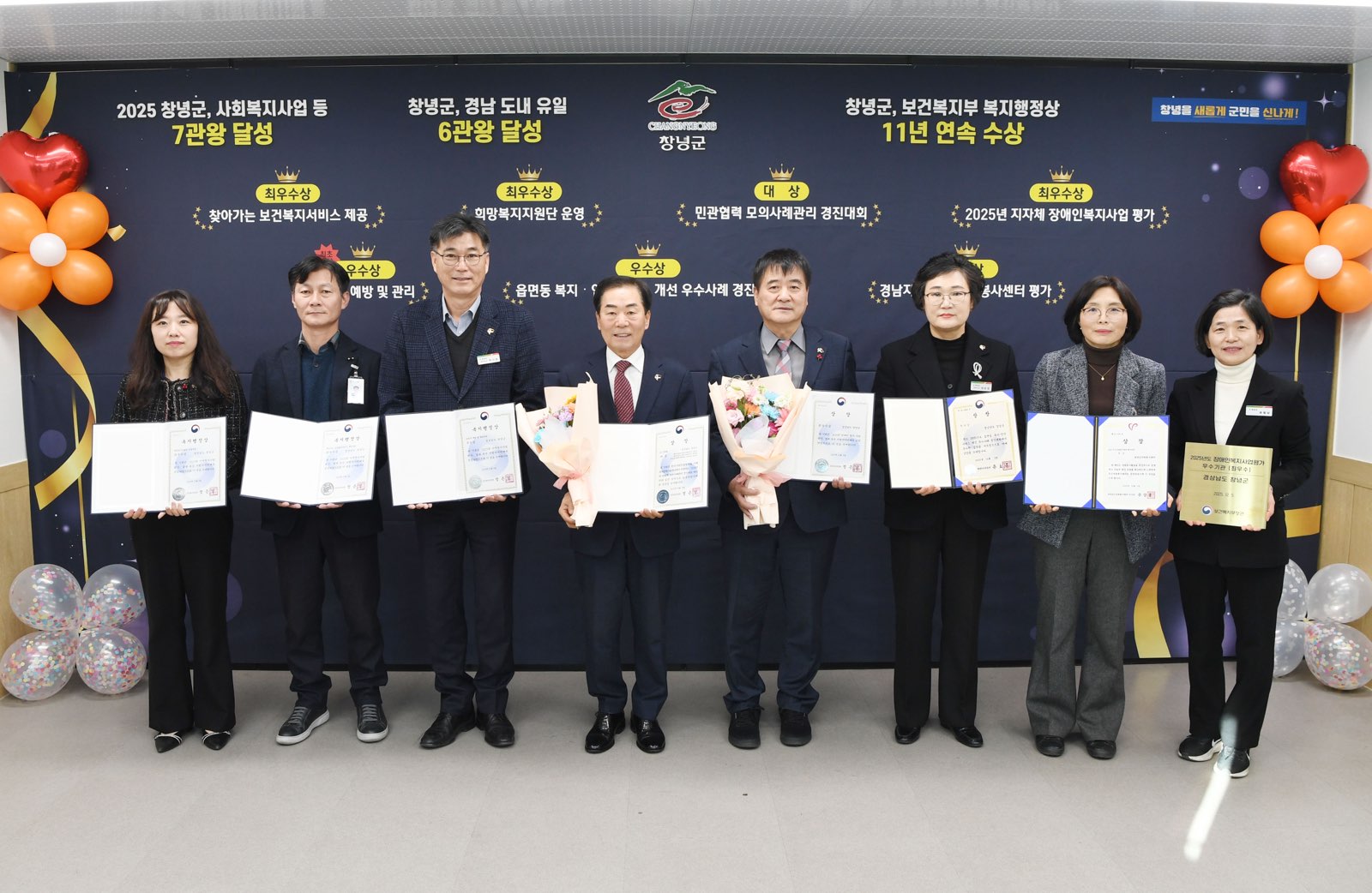 창녕군, 보건복지부 복지행정상 11년 연속 수상 영예