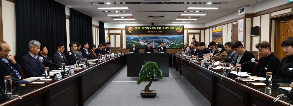 제3회 합천황토한우축제, 평가보고회 통해 발전 방향 모색