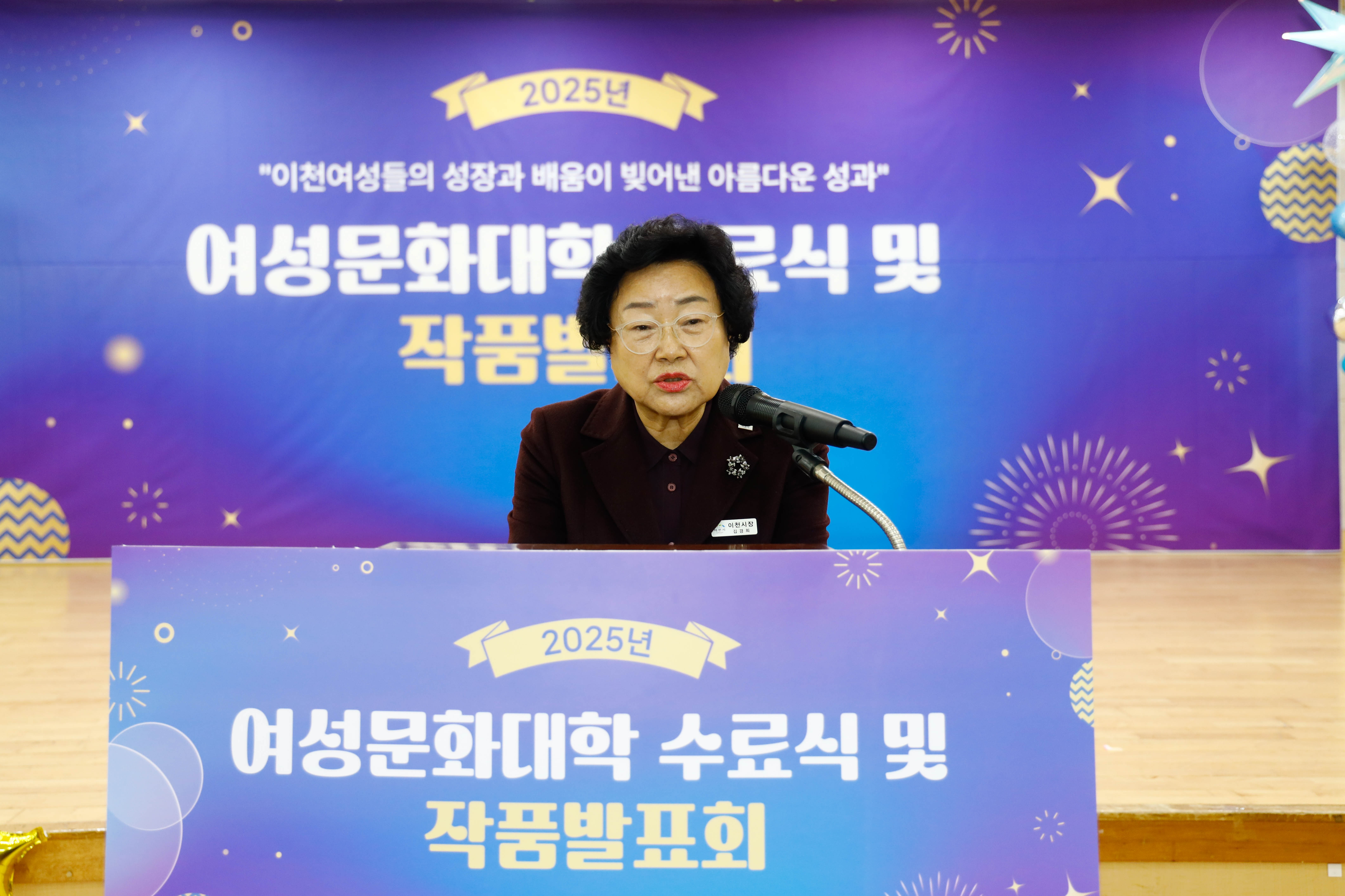 이천 여성들의 성장과 배움이 빚어낸 아름다운 성과