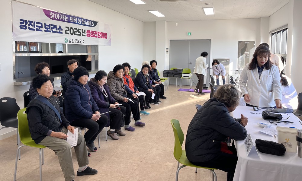 강진군보건소, 찾아가는 통합 건강서비스 ‘생생건강데이’ 성료