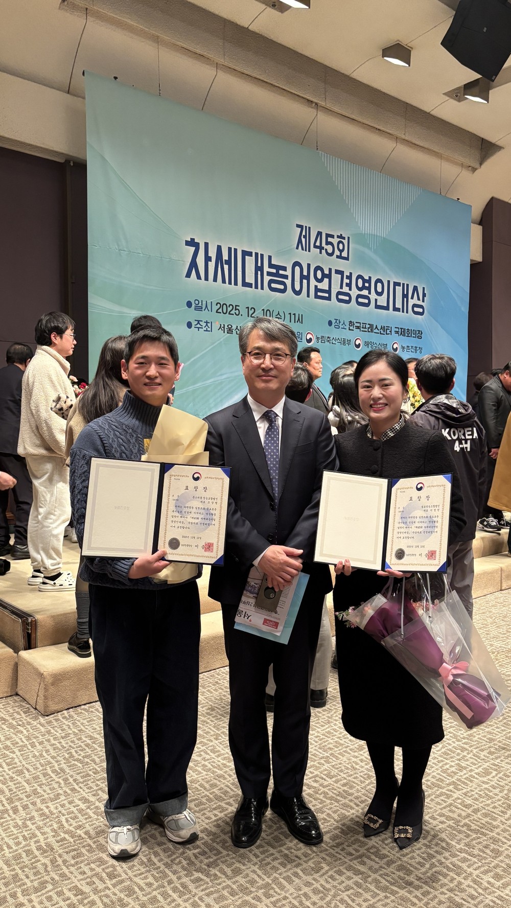 성주군 청년농업인 조상범 촌스러움영농조합법인 대표, ‘제45회 차세대농어업경영인대상’본상 수상