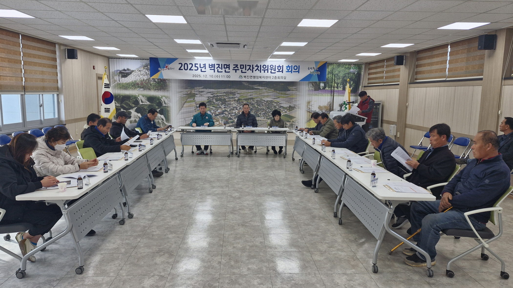 2025년 벽진면 주민자치위원회 하반기 회의 개최