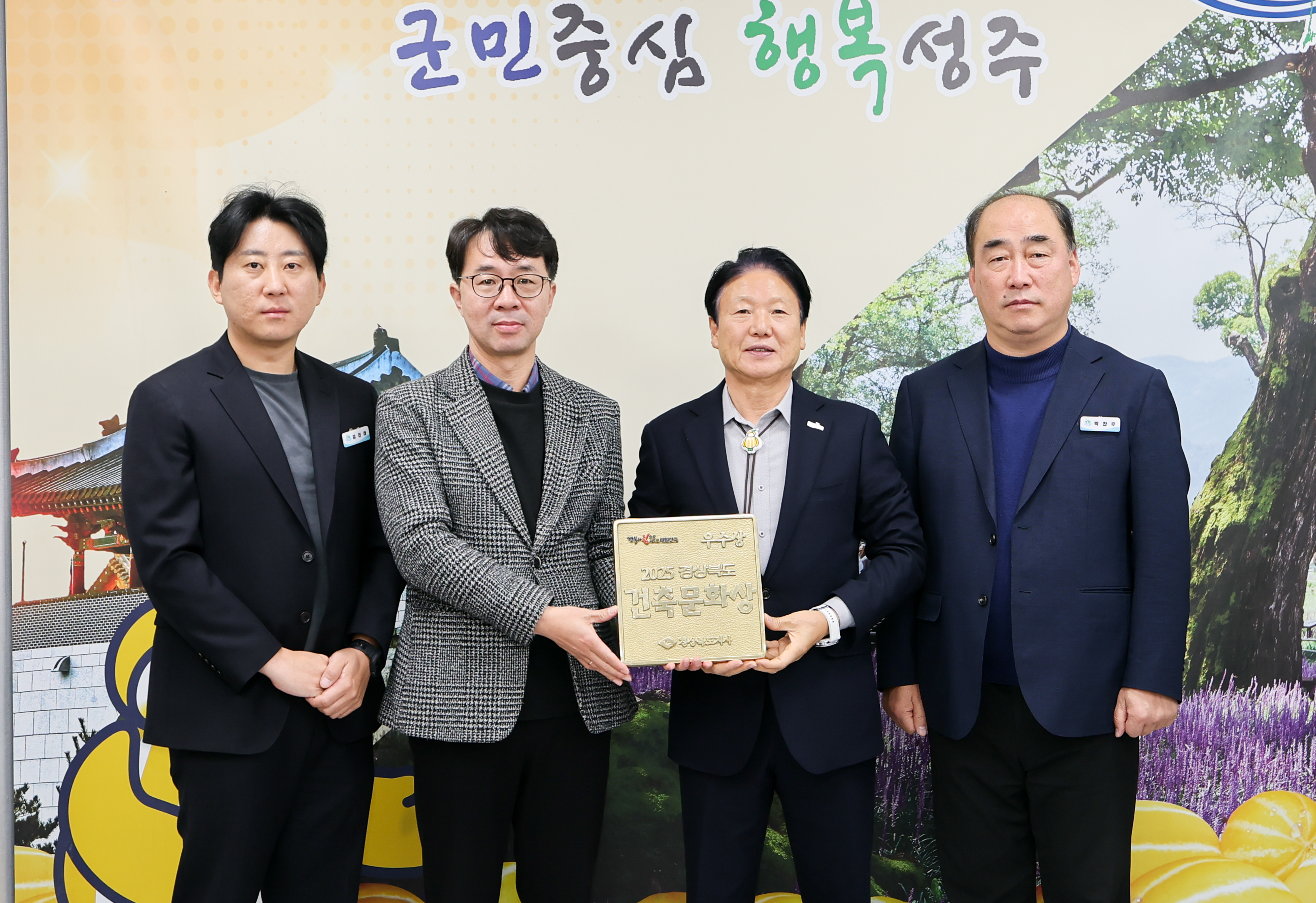 성주군 도시재생사업(2단계), ‘별의별문화마당’ 2025 경상북도 건축문화상 우수상 수상