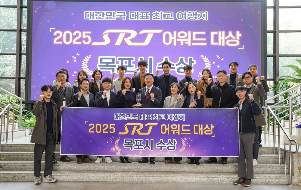 목포시, 6년 연속‘SRT 어워드’올해 최고의 여행지 대상 쾌거