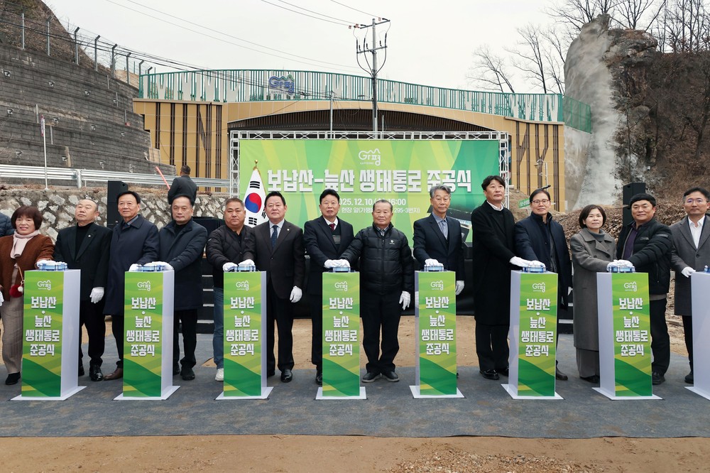 가평 보납산‧늪산 생태통로 80년 만에 연결