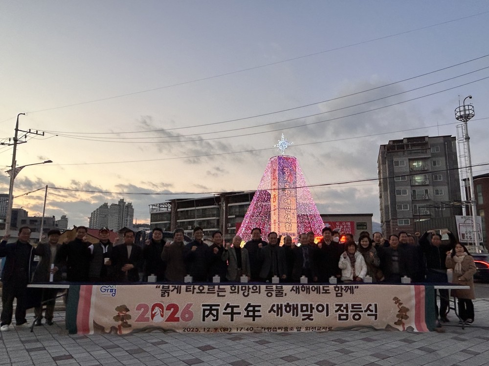 가평읍, ‘2026년 새해맞이 홍보탑’ 점등식 개최
