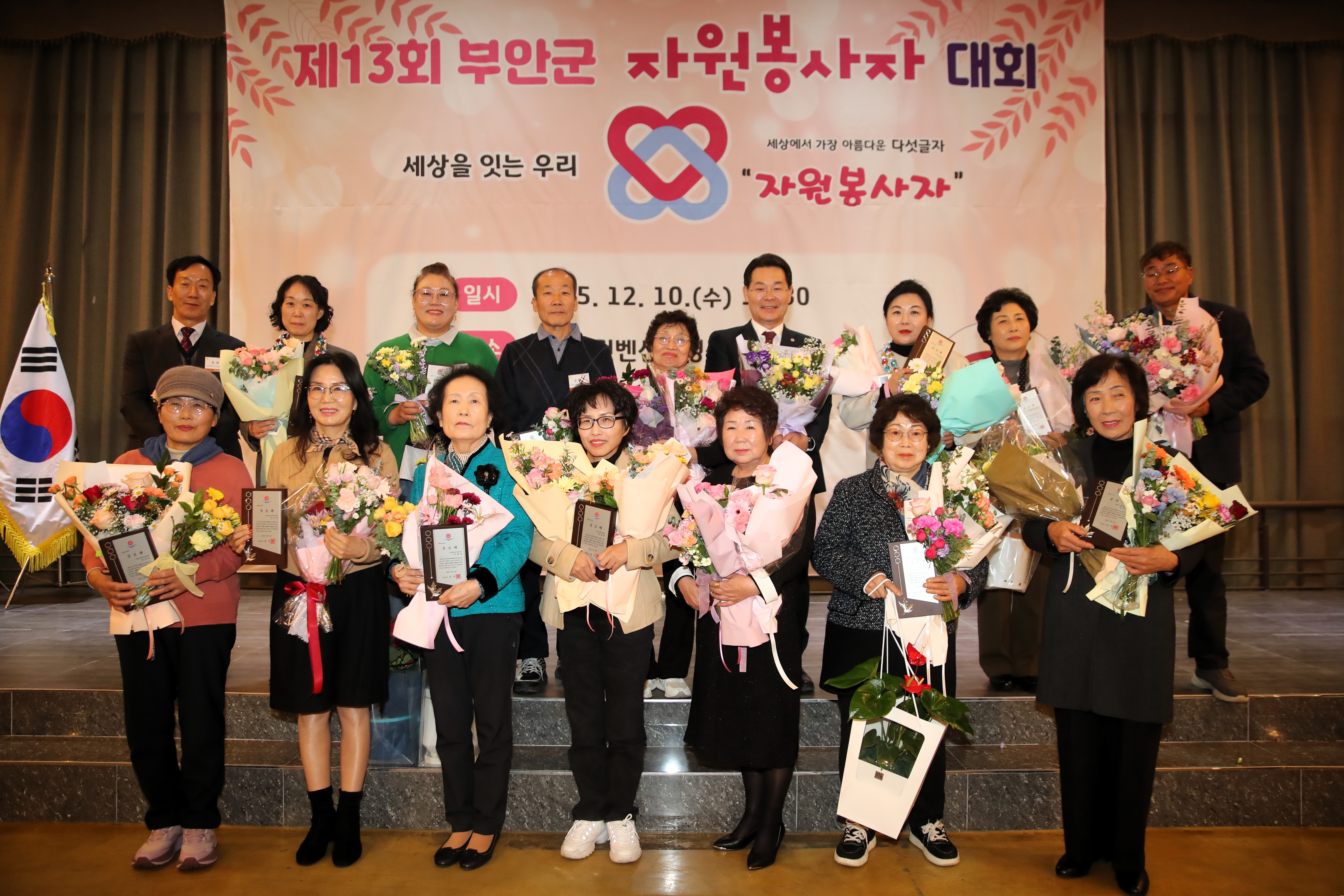 부안 보안면, 제5회 보안면민 송년화합한마당 성황리 개최
