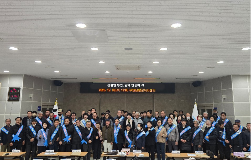 부안 부안읍, 2025년 하반기 자동차세 고지서 발송