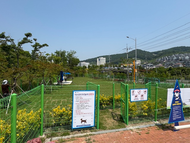 여수시, 여수박물관 접근로 공사로 이순신공원 반려견놀이터 임시휴장