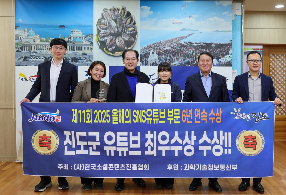 진도군, 6년 연속 ‘올해의 유튜브 최우수상’