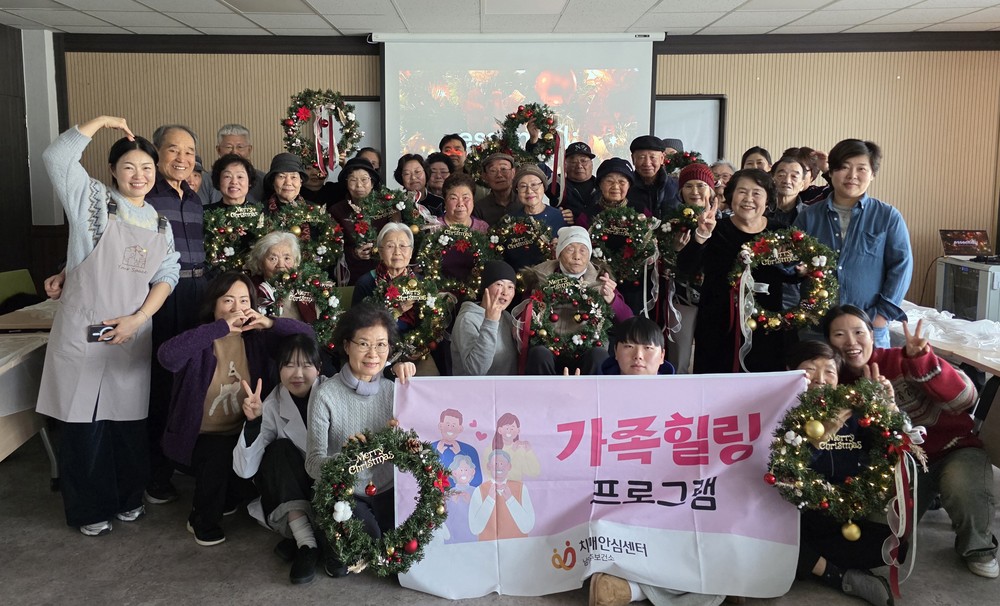 남양주시 치매안심센터, ‘크리스마스 리스 만들기’ 체험 프로그램 성황리에 마무리