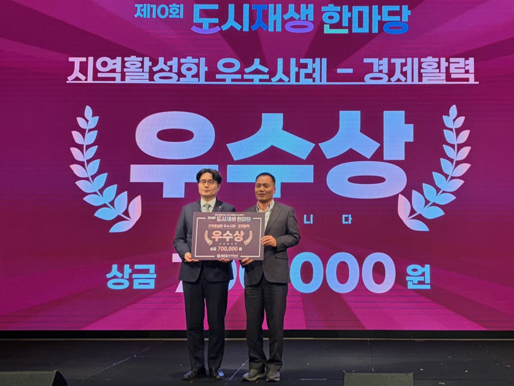 순천시, ‘2025 도시재생 한마당 경진대회’ 우수상 수상