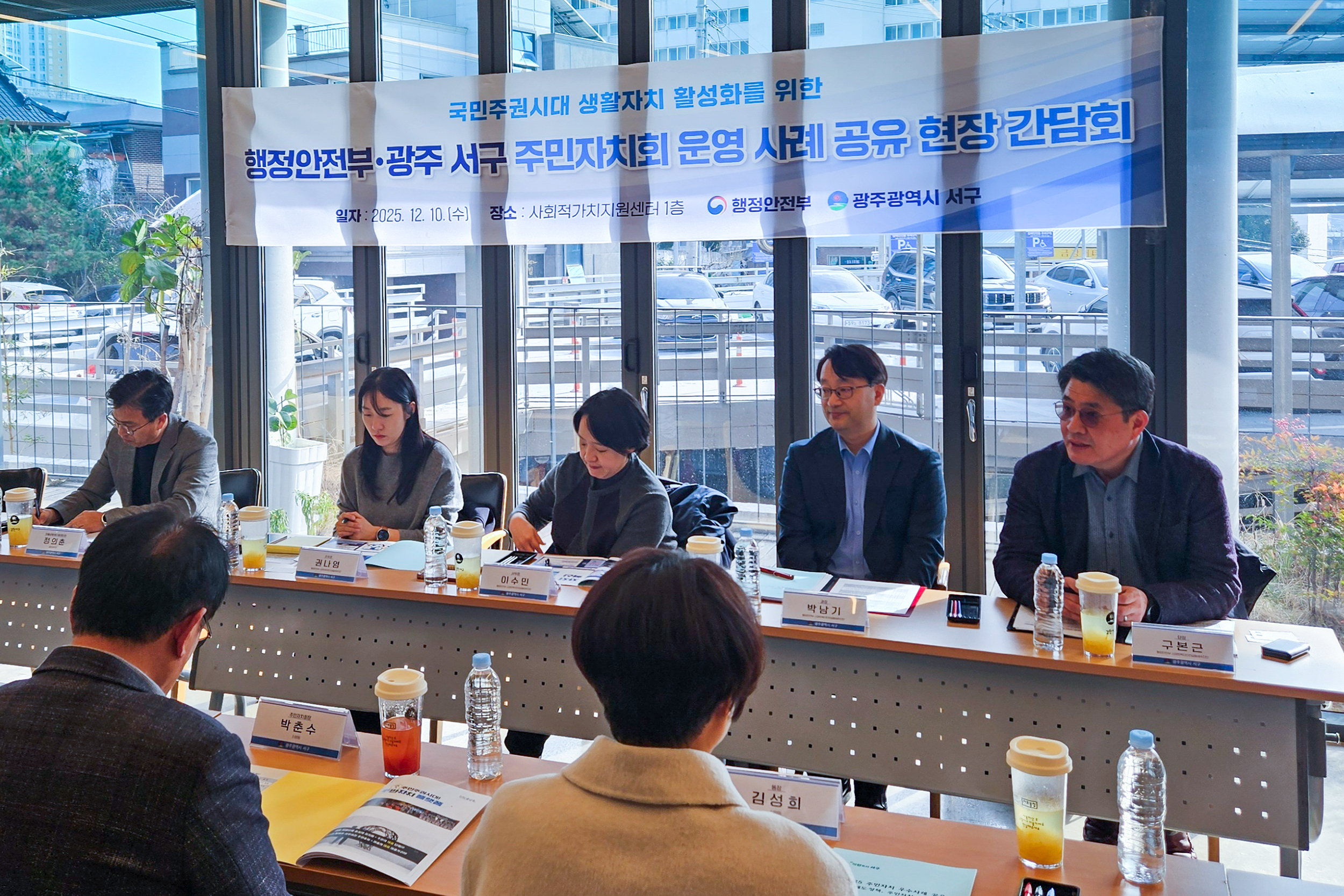 광주 서구, 마을 중심 자치행정 선도모델 주목