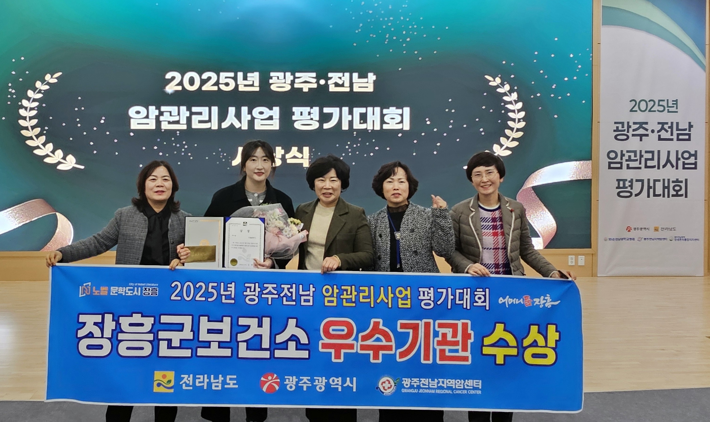 장흥군, 2년 연속 국가암관리사업 ‘우수기관 선정’