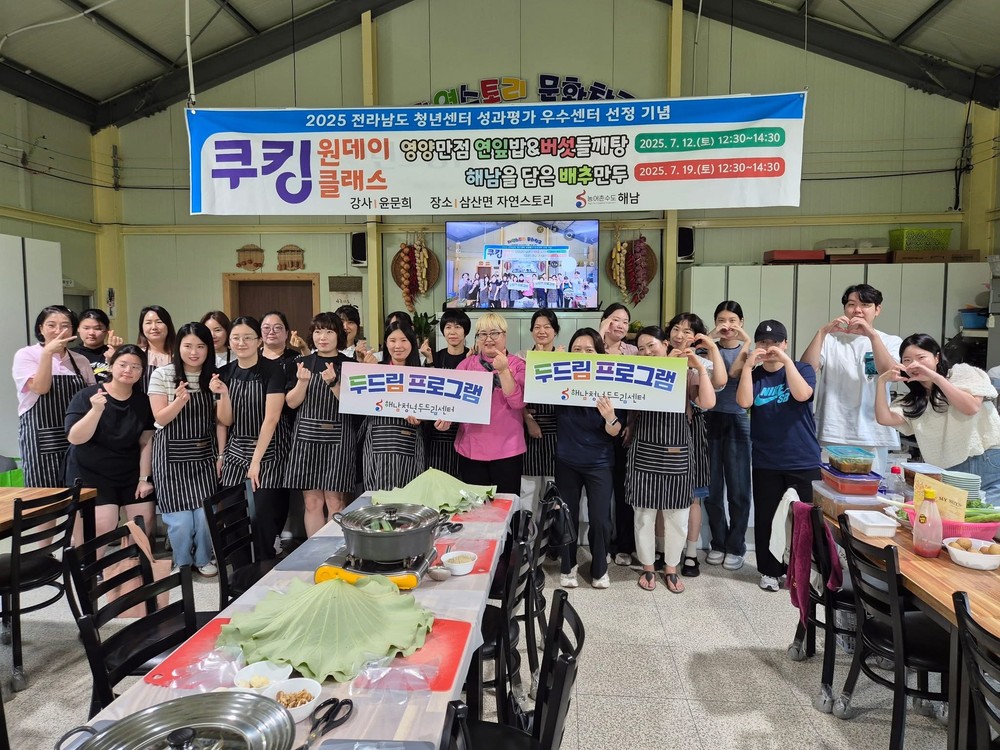 해남 청년 두드림센터, 청년 문화의 거점 활약