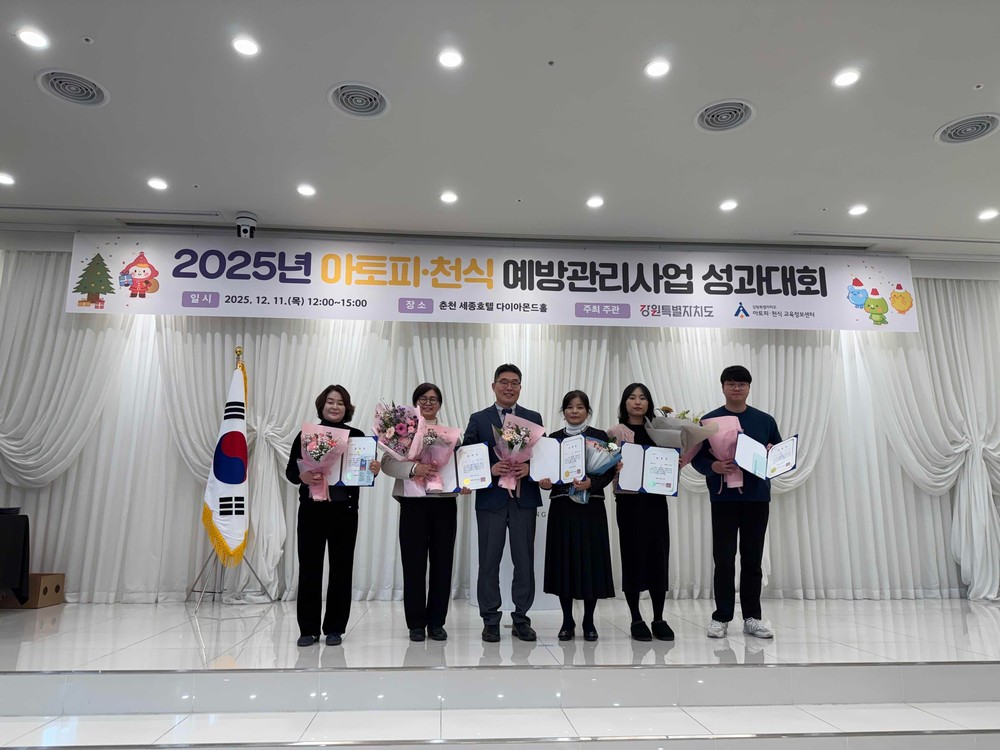 춘천시, 강원도내 아토피·천식 예방관리 우수기관 선정